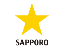 サッポロビール株式会社